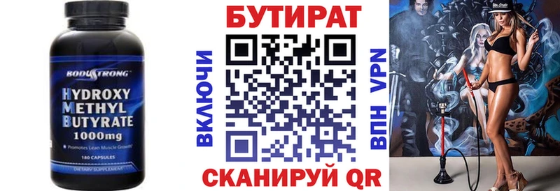 купить закладку  ссылка на мегу ссылка  БУТИРАТ BDO  Емва 