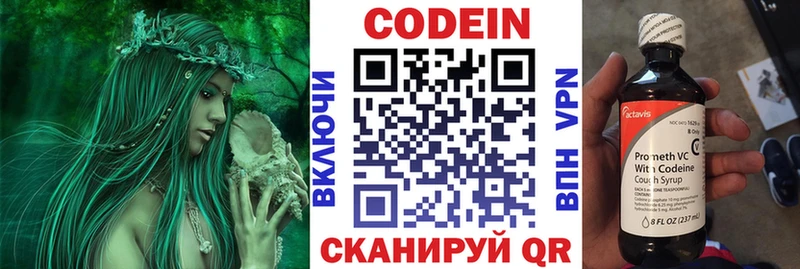 Кодеиновый сироп Lean Purple Drank  где найти наркотики  Емва 