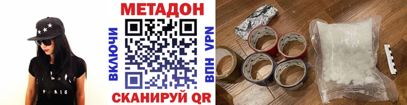 МЕТАДОН кристалл Емва