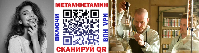 Метамфетамин пудра  как найти закладки  Емва 